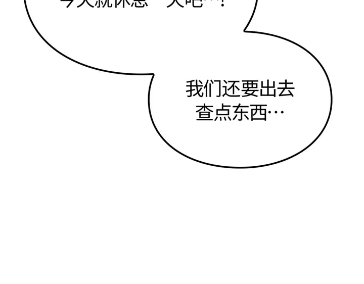 我独自升级 : 诸神黄昏 - 第15话 - 第195张图