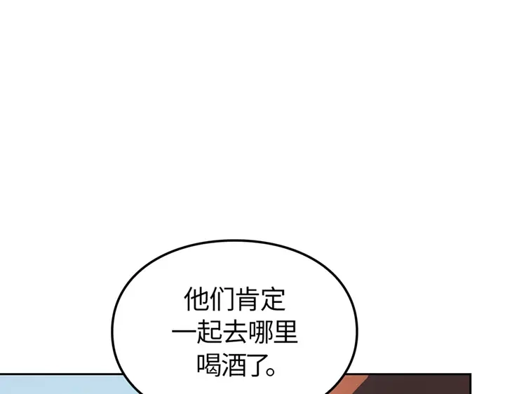 我独自升级 : 诸神黄昏 - 第15话 - 第220张图