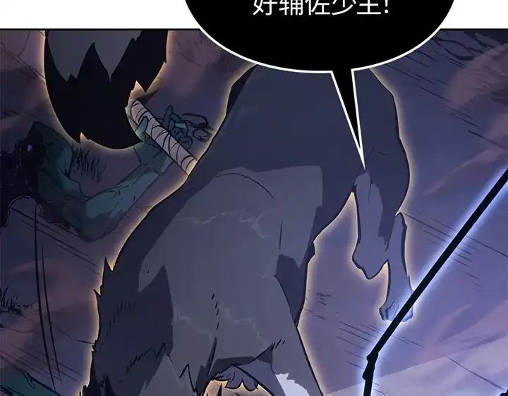 我独自升级 : 诸神黄昏 - 第15话 - 第7张图