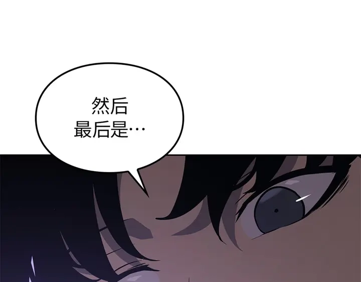 我独自升级 : 诸神黄昏 - 第15话 - 第157张图