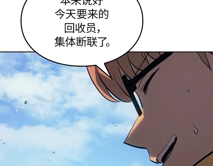 我独自升级 : 诸神黄昏 - 第15话 - 第244张图