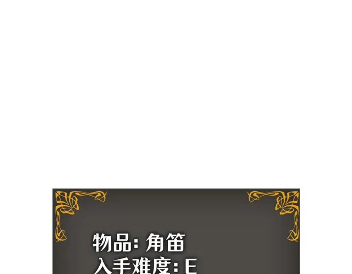 我独自升级 : 诸神黄昏 - 第15话 - 第50张图