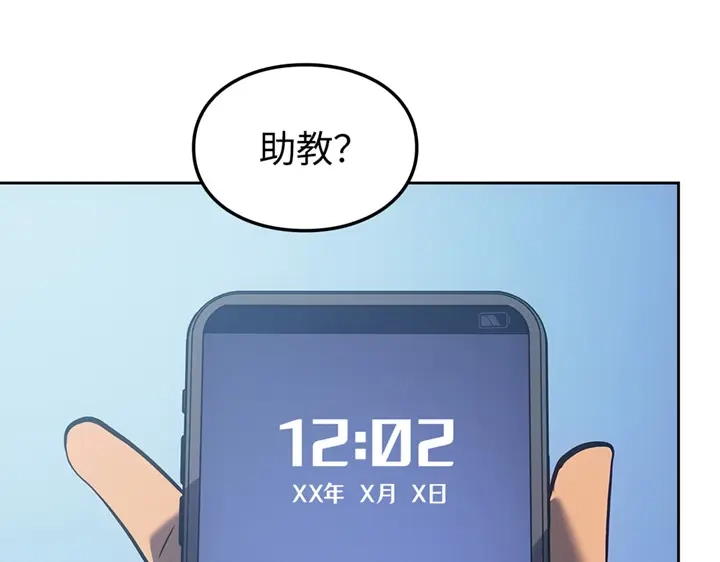 我独自升级 : 诸神黄昏 - 第15话 - 第204张图