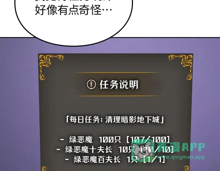 我独自升级 : 诸神黄昏 - 第15话 - 第126张图