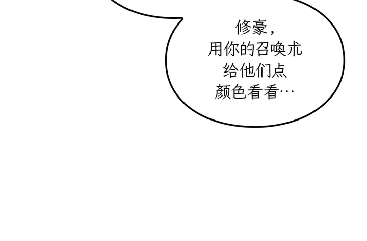 我独自升级 : 诸神黄昏 - 第15话 - 第255张图