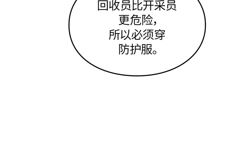 我独自升级 : 诸神黄昏 - 第15话 - 第227张图