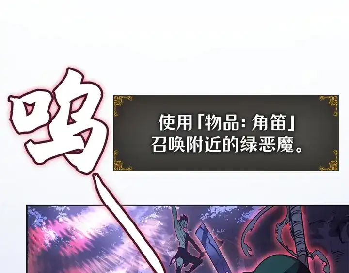 我独自升级 : 诸神黄昏 - 第15话 - 第92张图