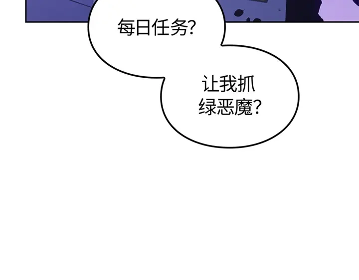 我独自升级 : 诸神黄昏 - 第15话 - 第39张图