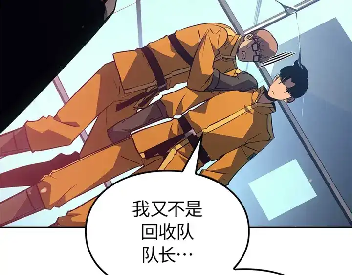 我独自升级 : 诸神黄昏 - 第15话 - 第254张图