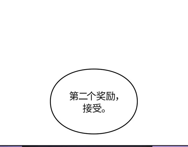 我独自升级 : 诸神黄昏 - 第15话 - 第153张图