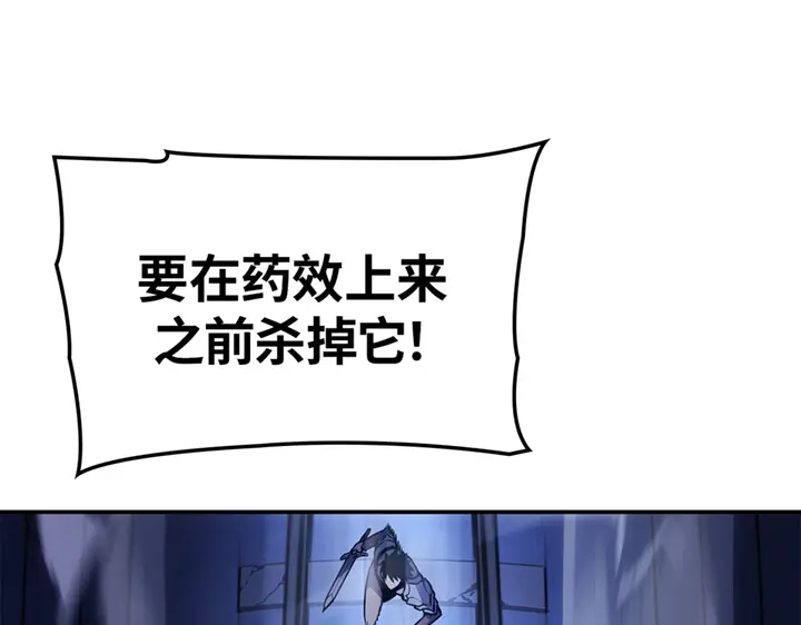 我独自升级 : 诸神黄昏 - 第16话 - 第239张图