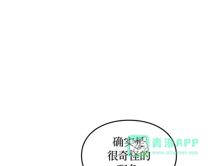 我独自升级 : 诸神黄昏 - 第16话 - 第101张图