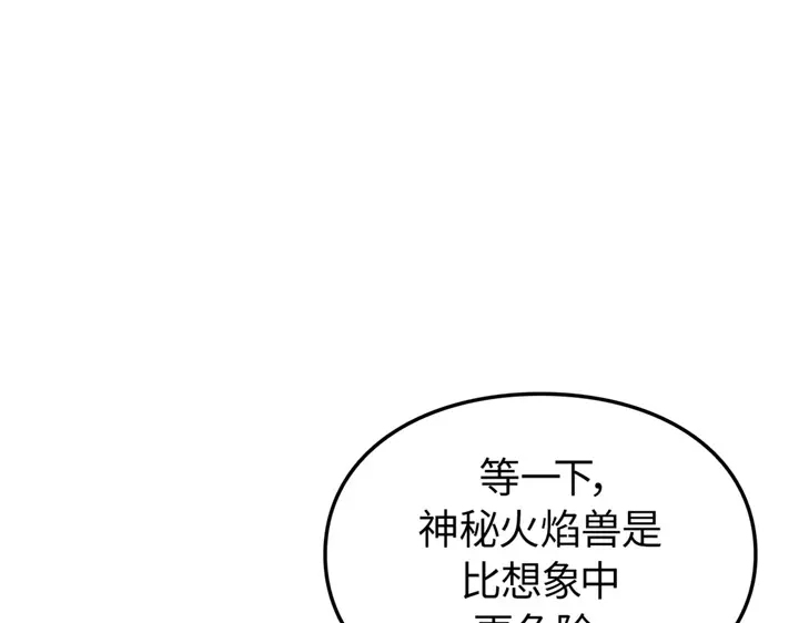 我独自升级 : 诸神黄昏 - 第16话 - 第109张图