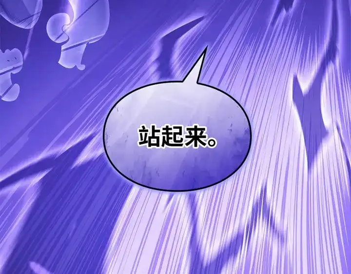 我独自升级 : 诸神黄昏 - 第16话 - 第34张图