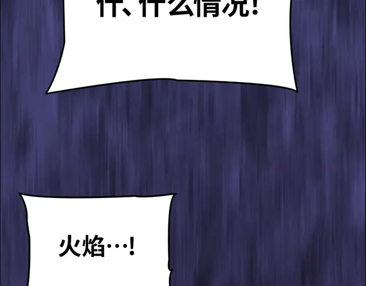 我独自升级 : 诸神黄昏 - 第16话 - 第258张图