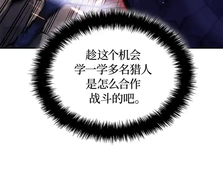 我独自升级 : 诸神黄昏 - 第16话 - 第27张图