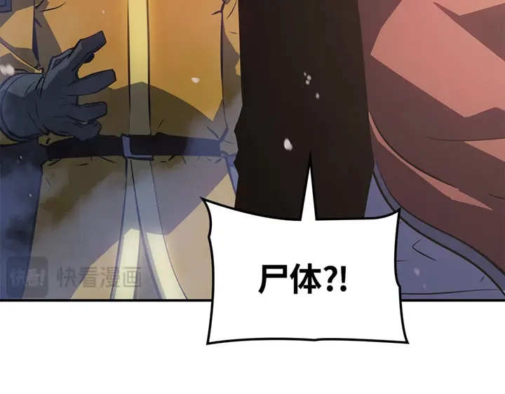 我独自升级 : 诸神黄昏 - 第16话 - 第73张图