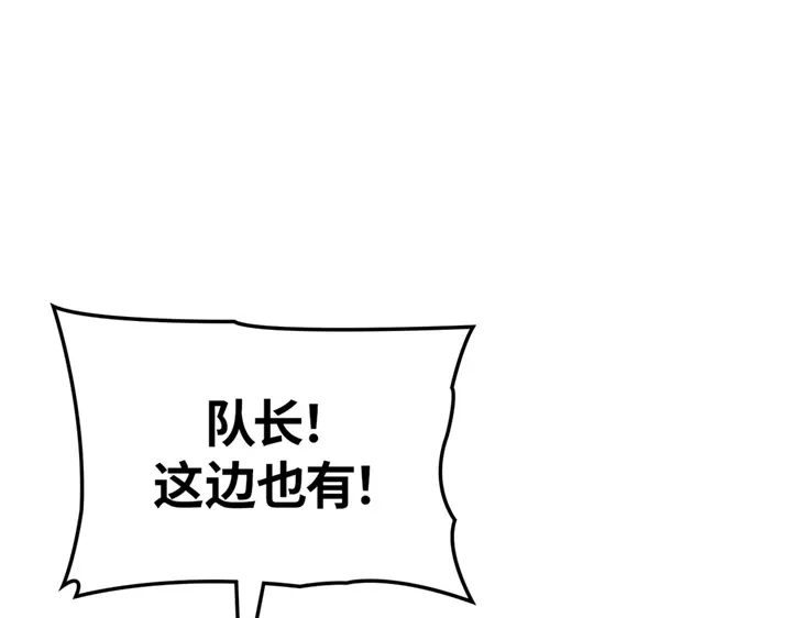 我独自升级 : 诸神黄昏 - 第16话 - 第94张图