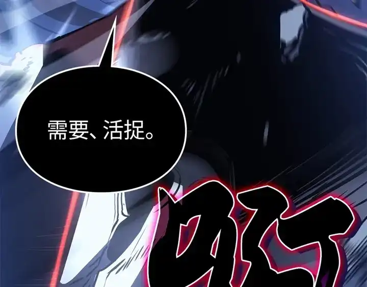 我独自升级 : 诸神黄昏 - 第16话 - 第204张图