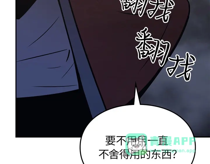 我独自升级 : 诸神黄昏 - 第16话 - 第176张图