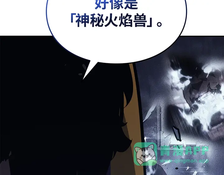 我独自升级 : 诸神黄昏 - 第16话 - 第86张图