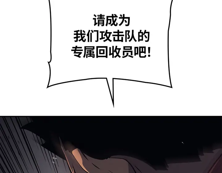 我独自升级 : 诸神黄昏 - 第16话 - 第63张图