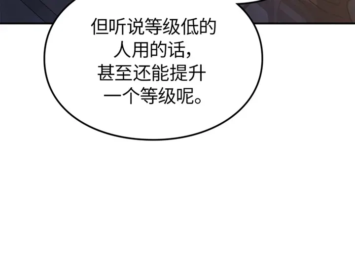 我独自升级 : 诸神黄昏 - 第16话 - 第185张图