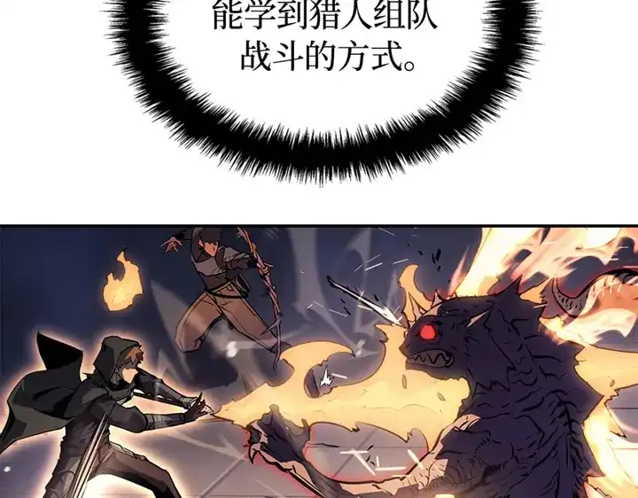 我独自升级 : 诸神黄昏 - 第16话 - 第24张图