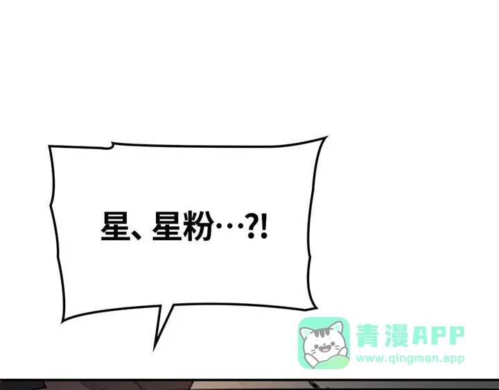 我独自升级 : 诸神黄昏 - 第16话 - 第231张图