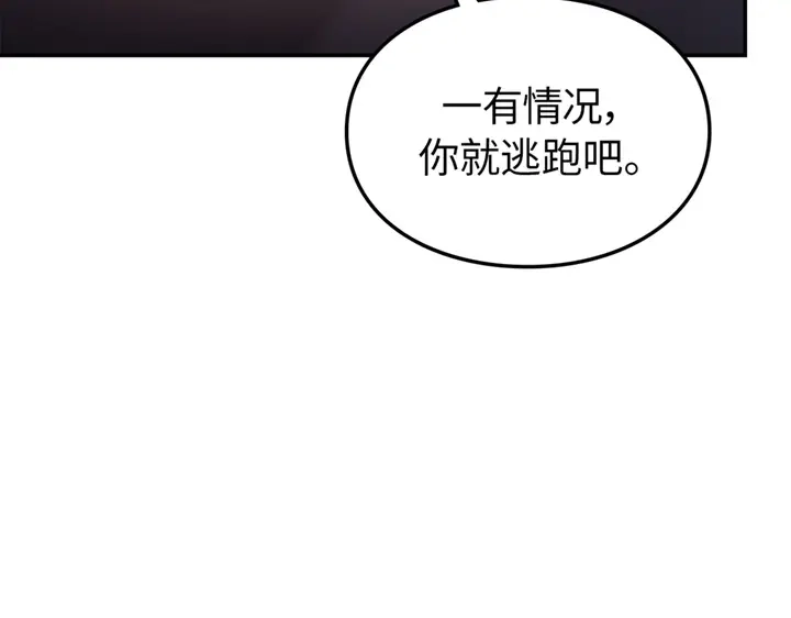 我独自升级 : 诸神黄昏 - 第16话 - 第119张图