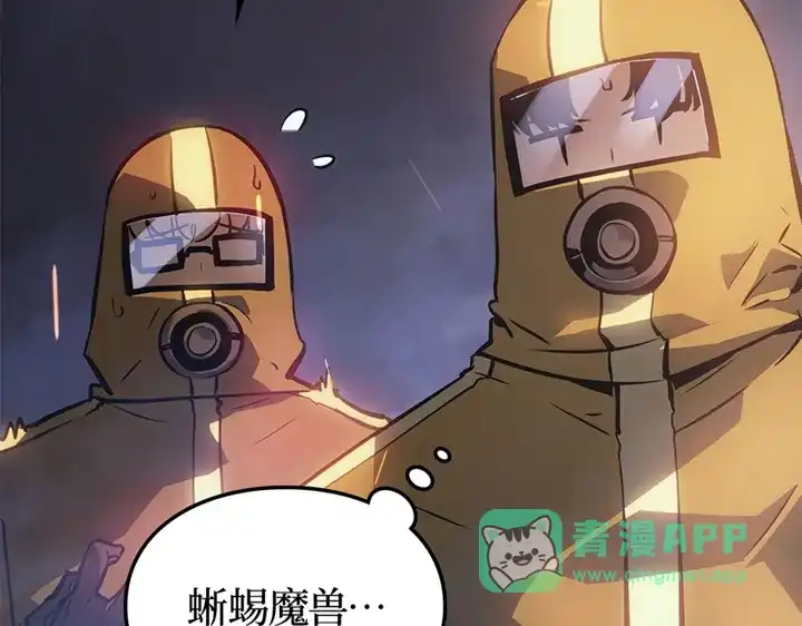 我独自升级 : 诸神黄昏 - 第16话 - 第21张图