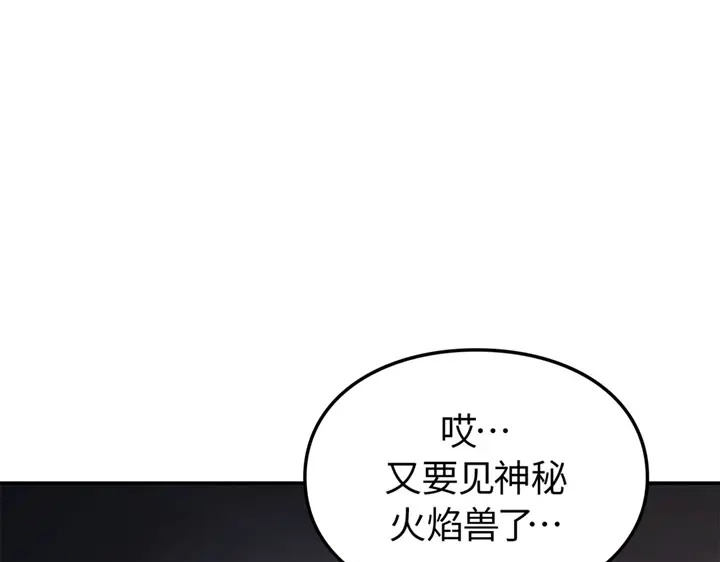 我独自升级 : 诸神黄昏 - 第16话 - 第114张图