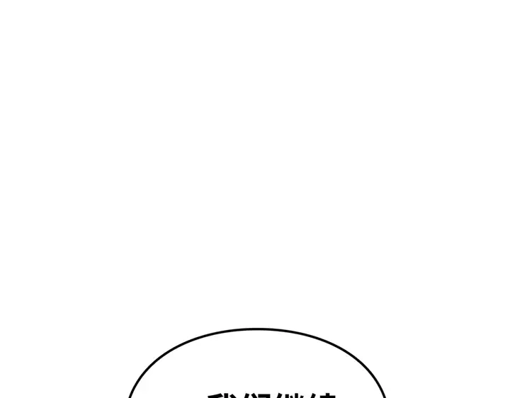 我独自升级 : 诸神黄昏 - 第16话 - 第105张图