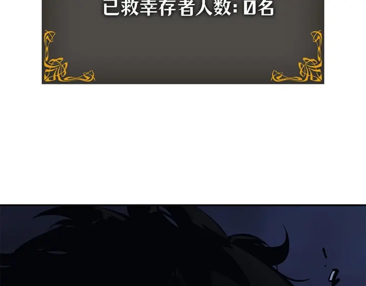 我独自升级 : 诸神黄昏 - 第16话 - 第285张图