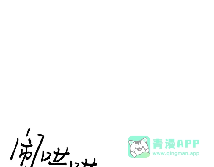 我独自升级 : 诸神黄昏 - 第16话 - 第36张图