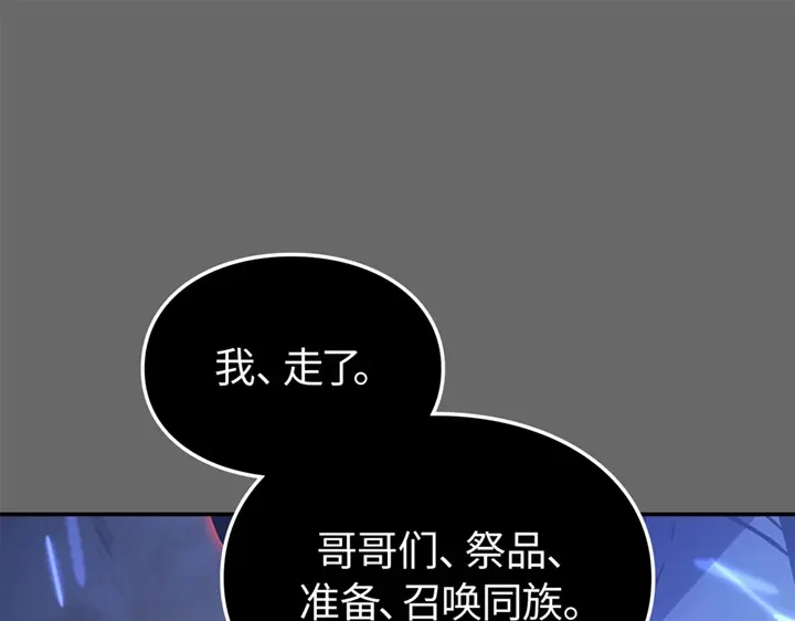 我独自升级 : 诸神黄昏 - 第16话 - 第157张图