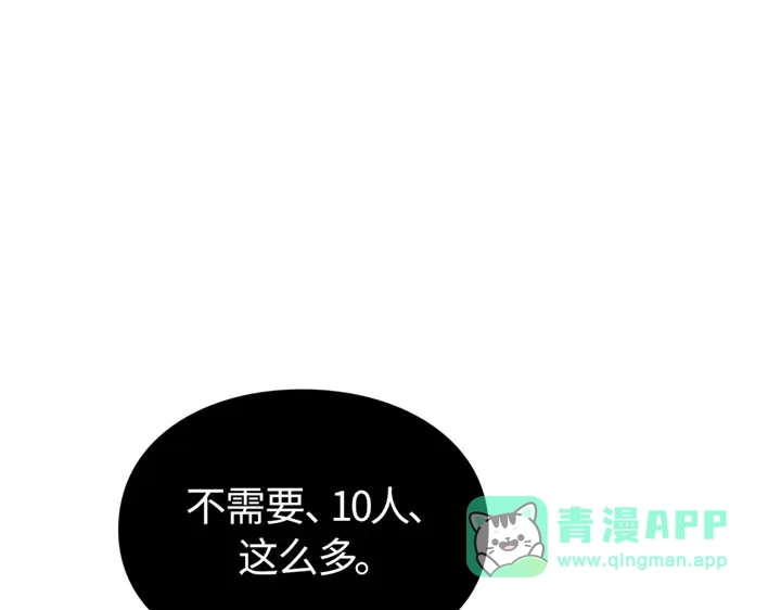 我独自升级 : 诸神黄昏 - 第16话 - 第226张图