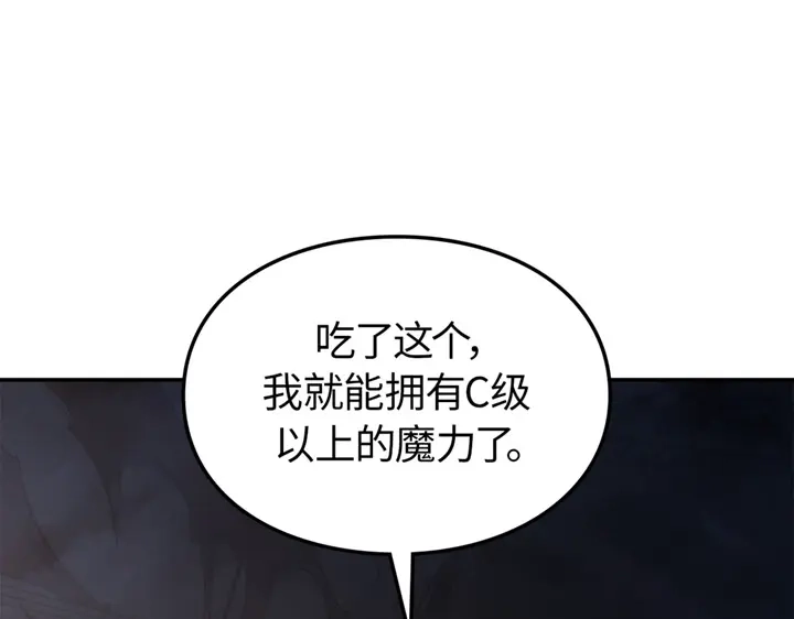 我独自升级 : 诸神黄昏 - 第16话 - 第187张图