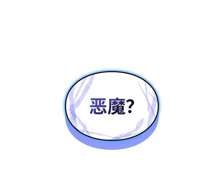 我独自升级 : 诸神黄昏 - 第16话 - 第289张图