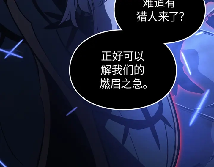 我独自升级 : 诸神黄昏 - 第16话 - 第155张图