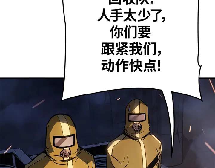 我独自升级 : 诸神黄昏 - 第16话 - 第17张图