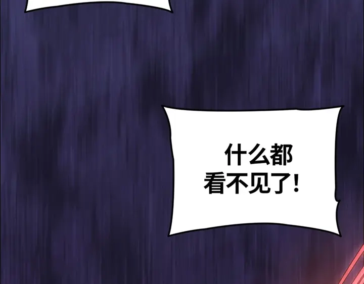 我独自升级 : 诸神黄昏 - 第16话 - 第259张图