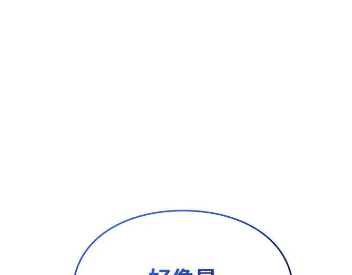 我独自升级 : 诸神黄昏 - 第16话 - 第85张图