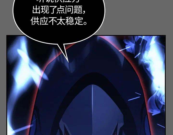 我独自升级 : 诸神黄昏 - 第16话 - 第142张图