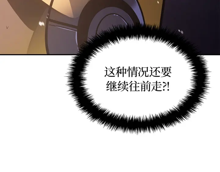 我独自升级 : 诸神黄昏 - 第16话 - 第108张图