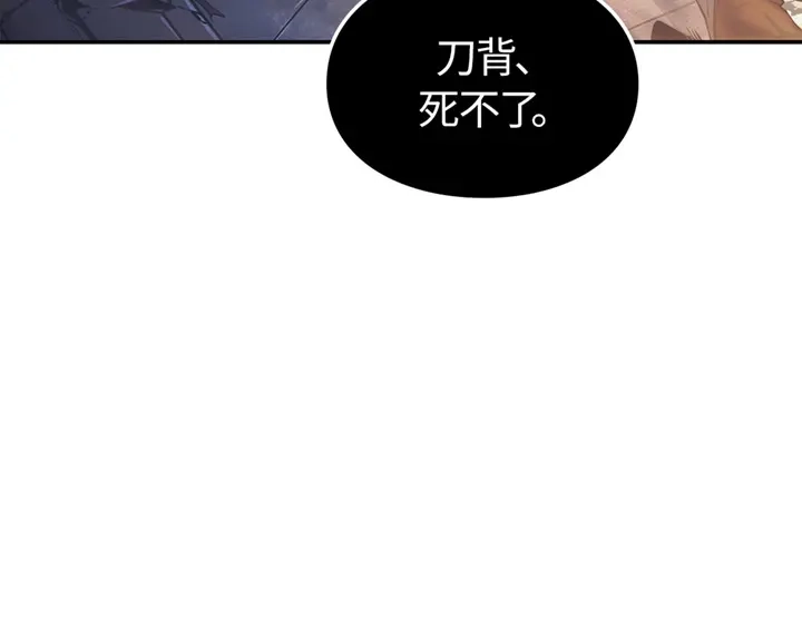 我独自升级 : 诸神黄昏 - 第16话 - 第210张图