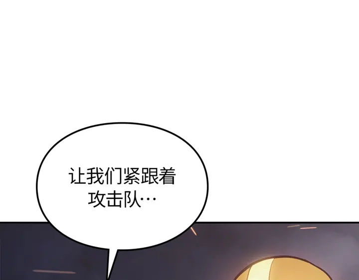 我独自升级 : 诸神黄昏 - 第16话 - 第20张图