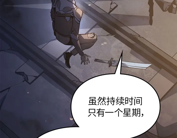 我独自升级 : 诸神黄昏 - 第16话 - 第184张图