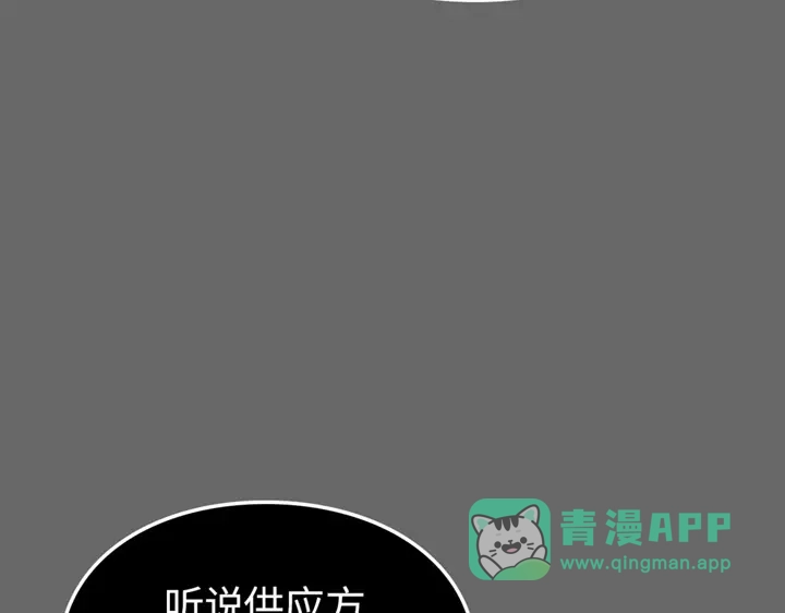 我独自升级 : 诸神黄昏 - 第16话 - 第141张图