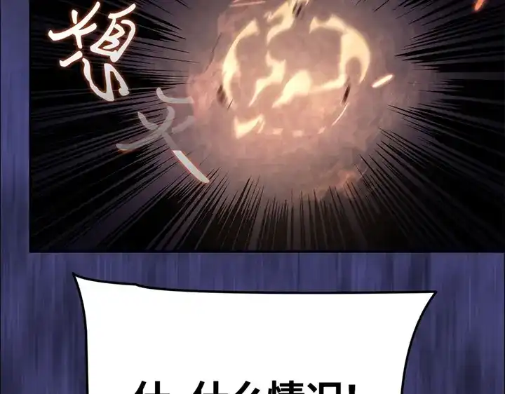 我独自升级 : 诸神黄昏 - 第16话 - 第257张图